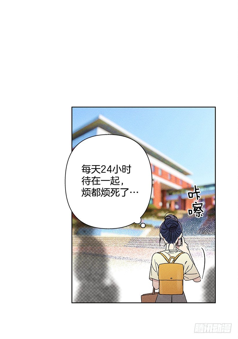 《甜蜜幽灵男友》11.那都是因为谁啊？ 第23页