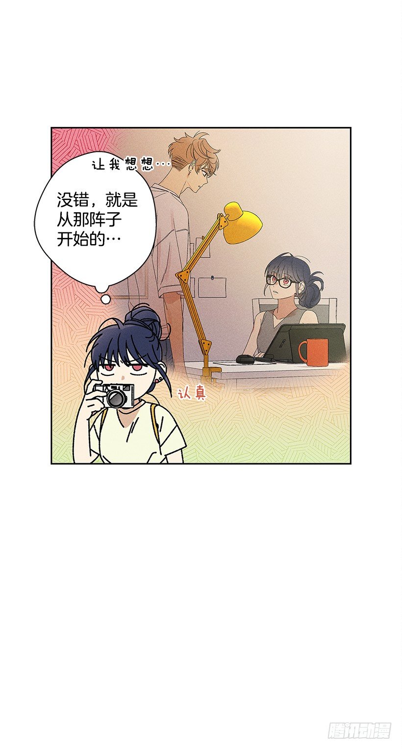 《甜蜜幽灵男友》11.那都是因为谁啊？ 第25页