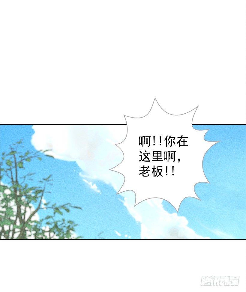 《甜蜜幽灵男友》11.那都是因为谁啊？ 第2页