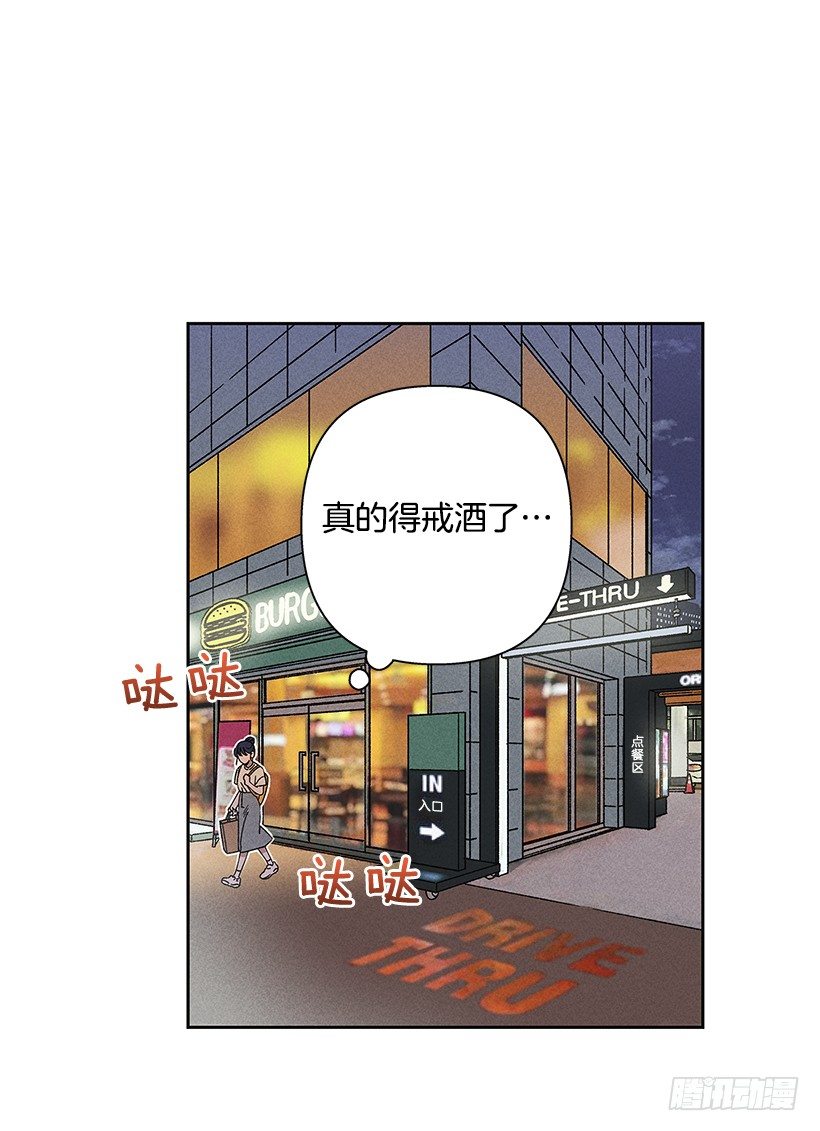 《甜蜜幽灵男友》11.那都是因为谁啊？ 第31页