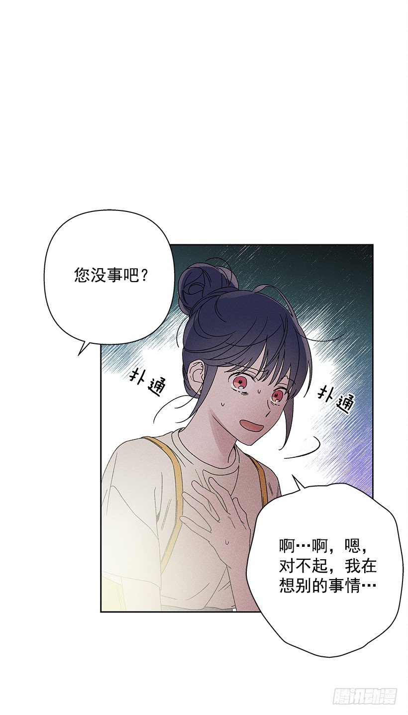 《甜蜜幽灵男友》11.那都是因为谁啊？ 第34页