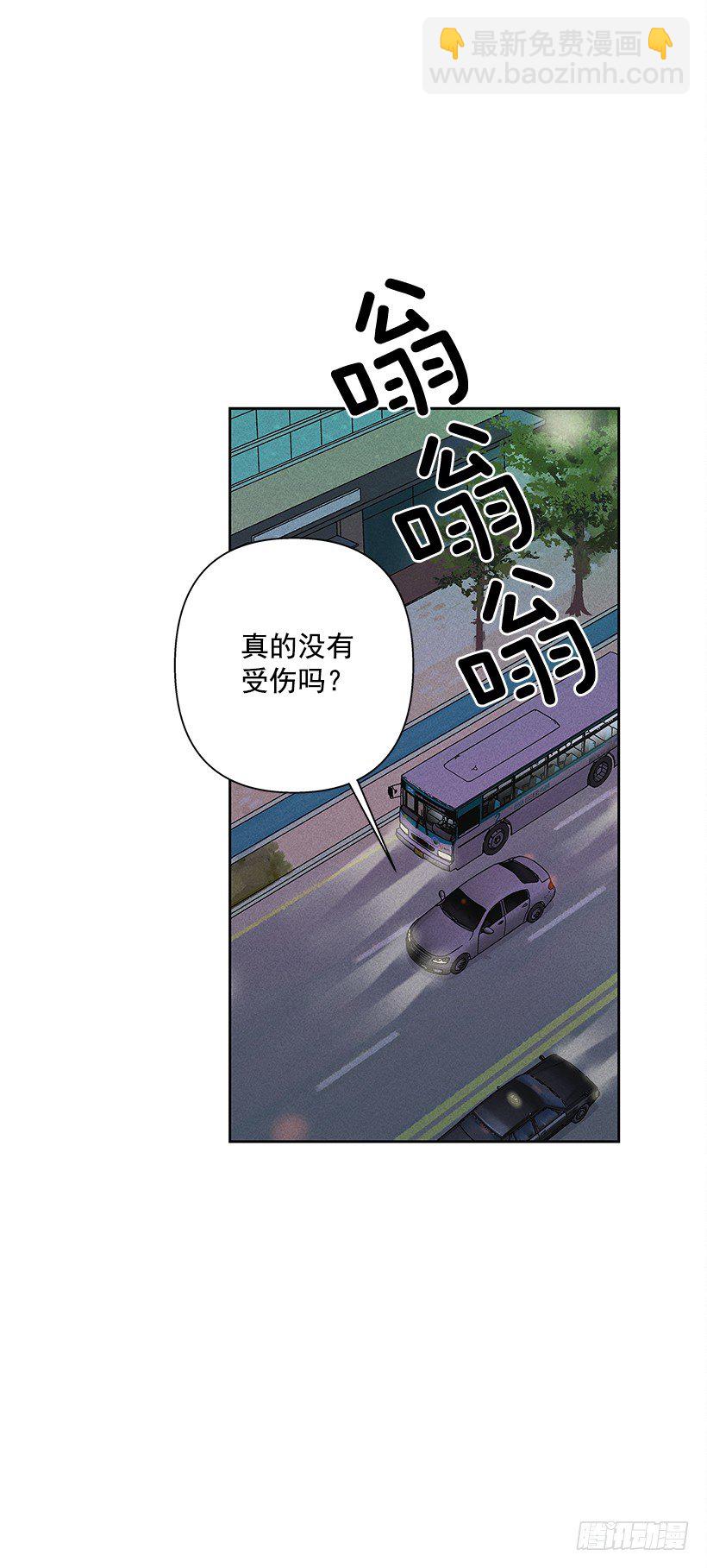 《甜蜜幽灵男友》11.那都是因为谁啊？ 第37页