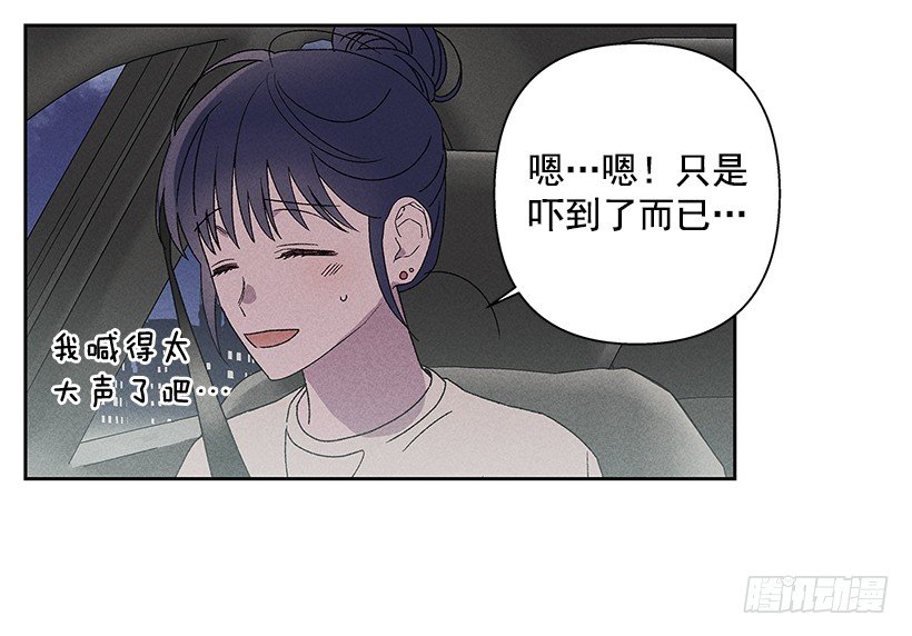 《甜蜜幽灵男友》11.那都是因为谁啊？ 第38页