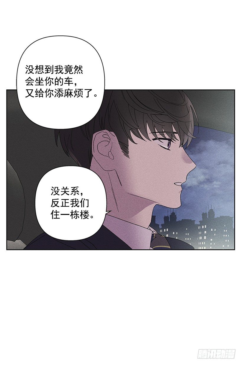 《甜蜜幽灵男友》11.那都是因为谁啊？ 第39页