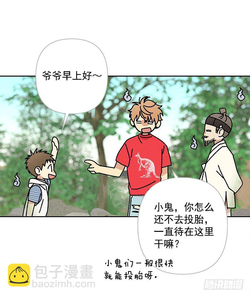 《甜蜜幽灵男友》11.那都是因为谁啊？ 第3页
