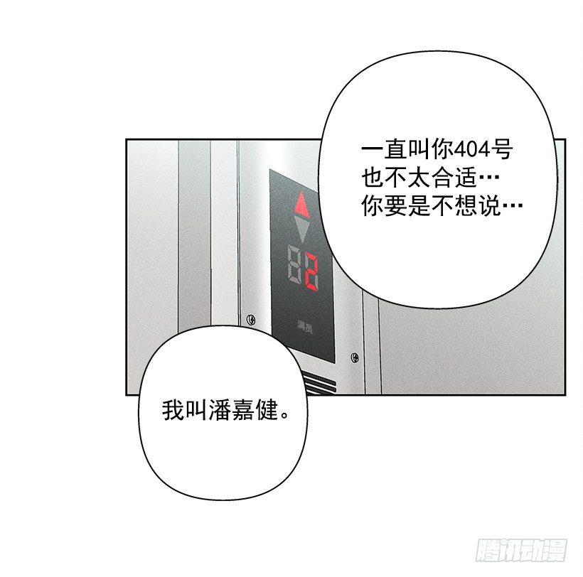 《甜蜜幽灵男友》11.那都是因为谁啊？ 第45页