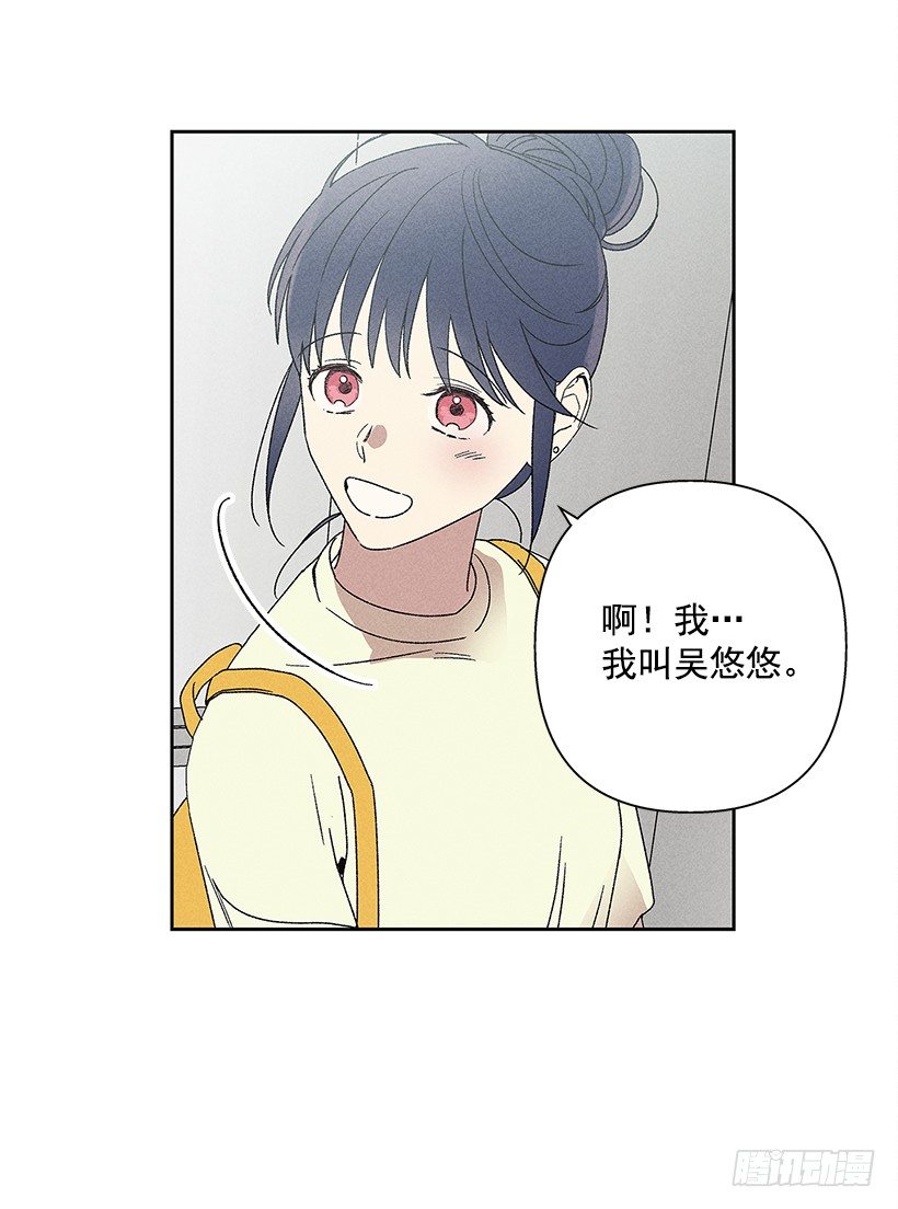 《甜蜜幽灵男友》11.那都是因为谁啊？ 第46页