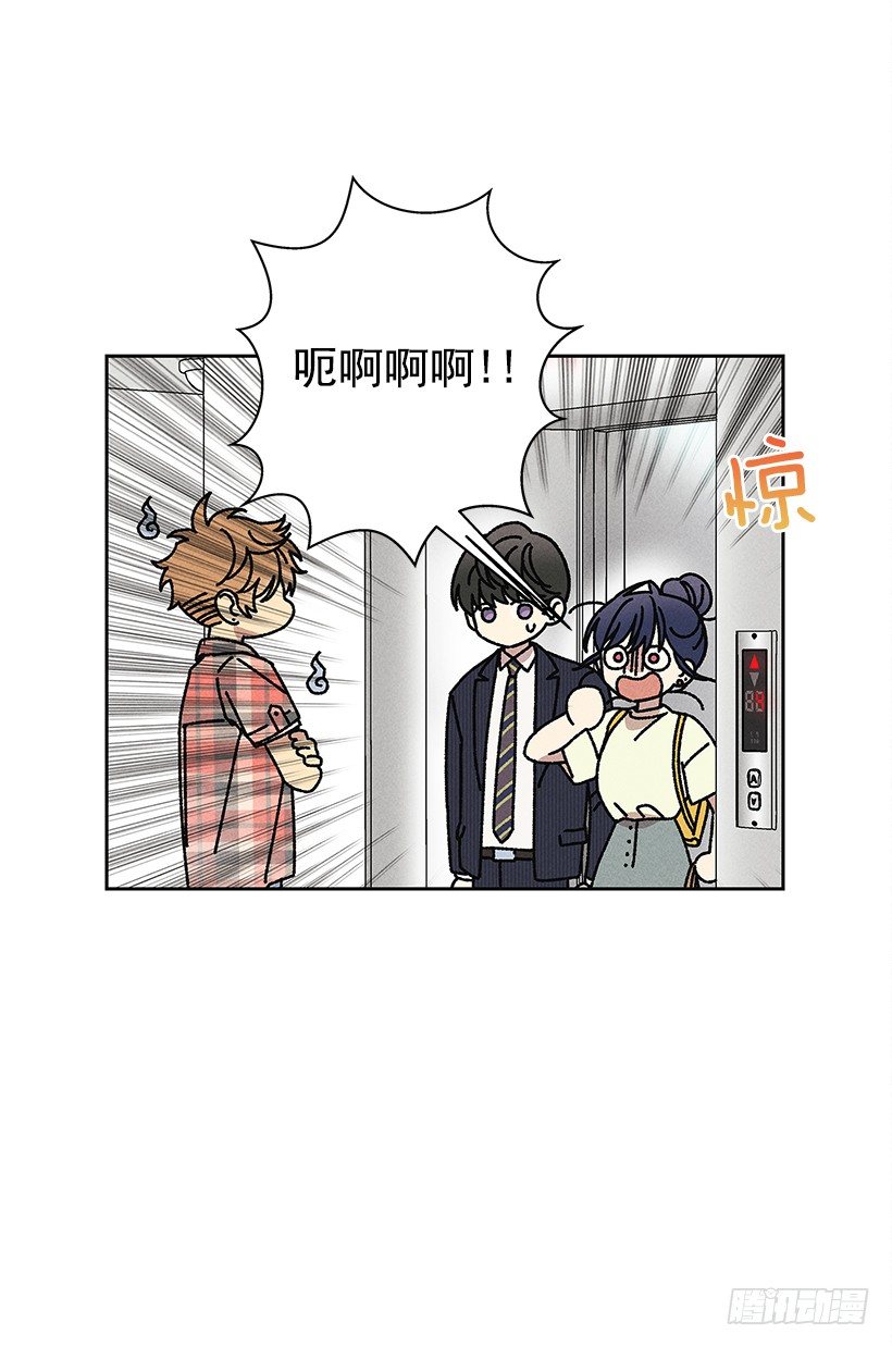 《甜蜜幽灵男友》11.那都是因为谁啊？ 第50页