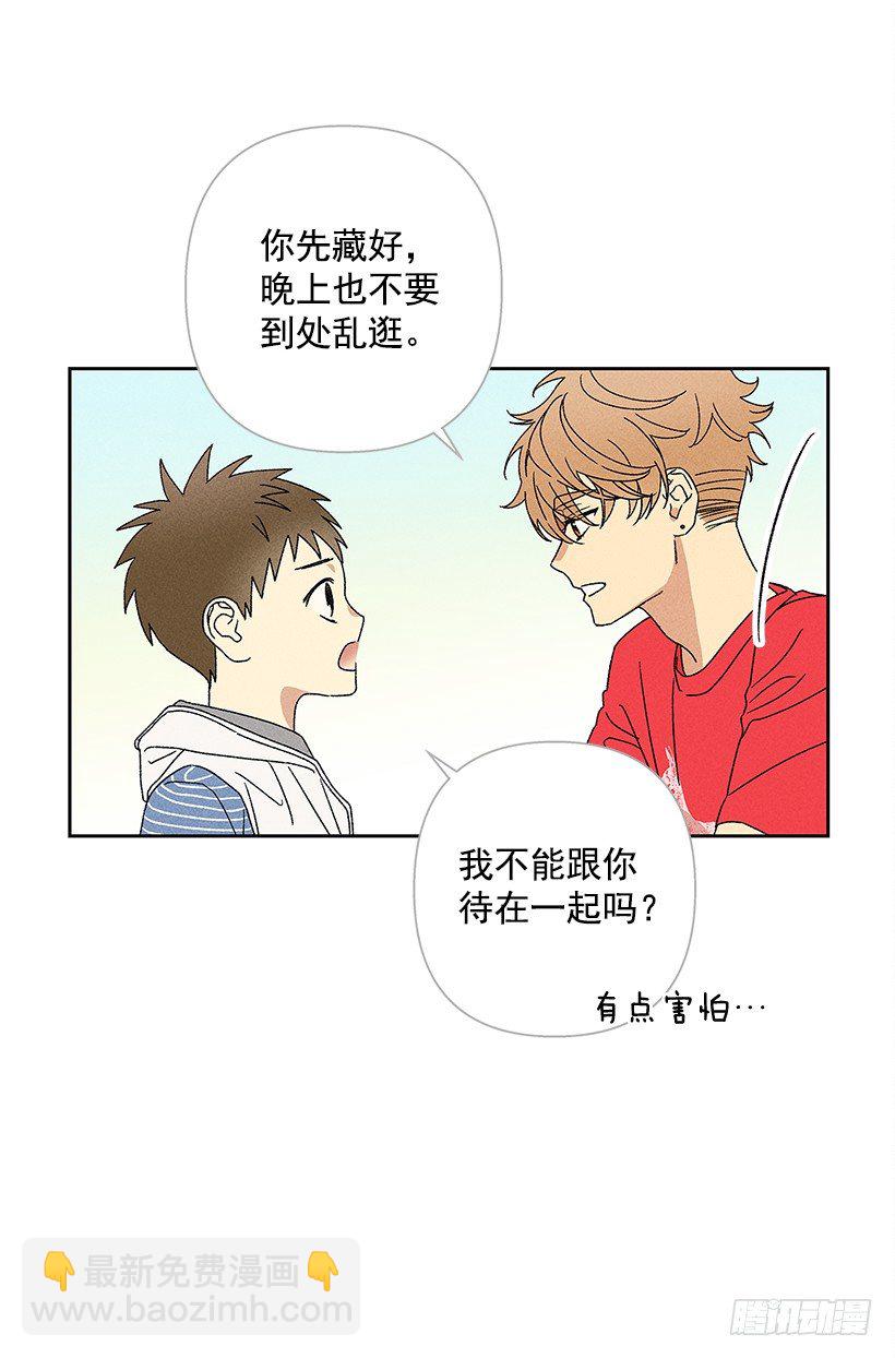 《甜蜜幽灵男友》11.那都是因为谁啊？ 第6页