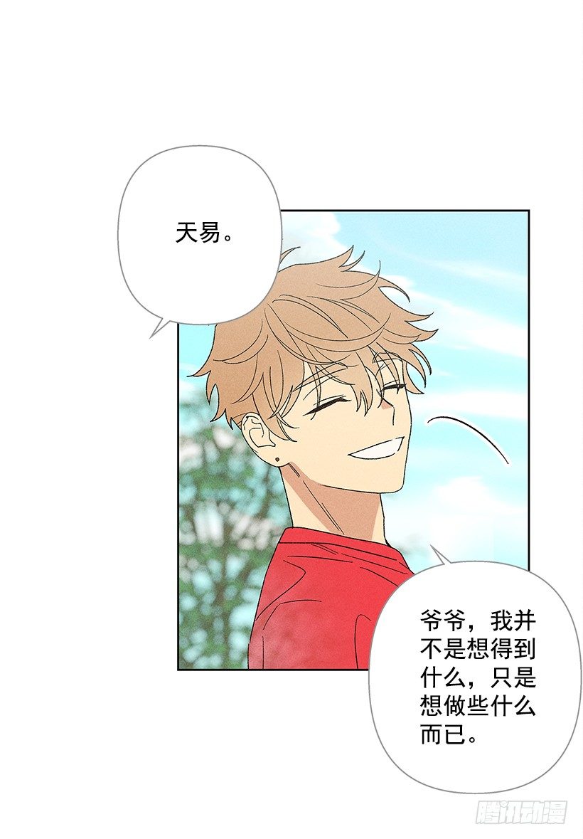 《甜蜜幽灵男友》11.那都是因为谁啊？ 第9页
