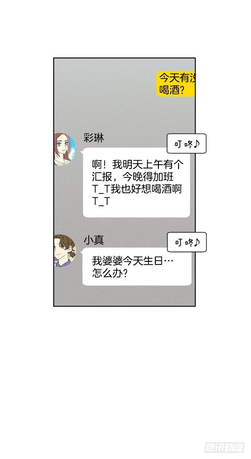 《甜蜜幽灵男友》9.姐姐，你哭了？ 第10页