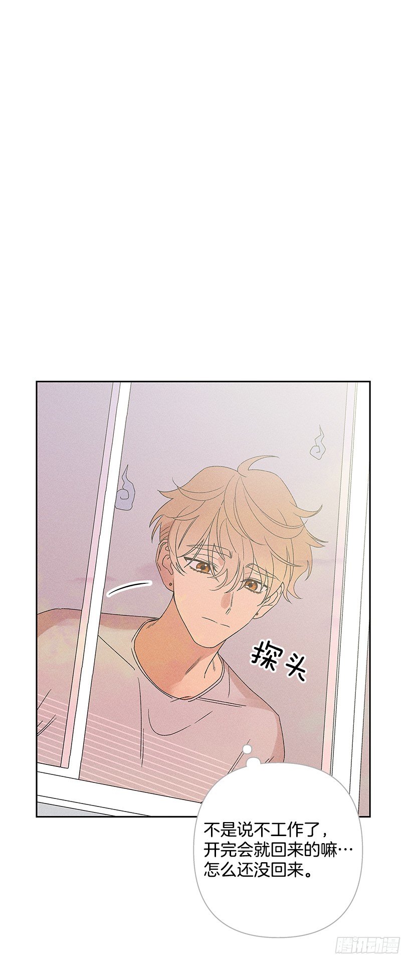 《甜蜜幽灵男友》9.姐姐，你哭了？ 第11页
