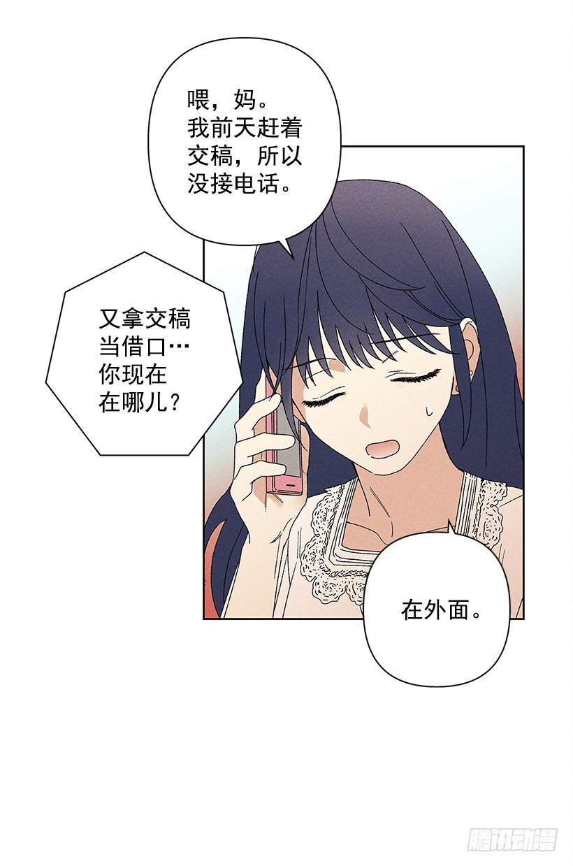 《甜蜜幽灵男友》9.姐姐，你哭了？ 第18页