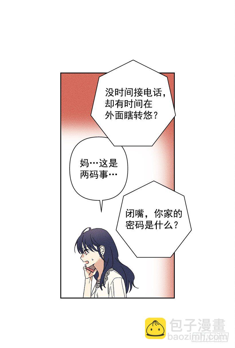 《甜蜜幽灵男友》9.姐姐，你哭了？ 第19页