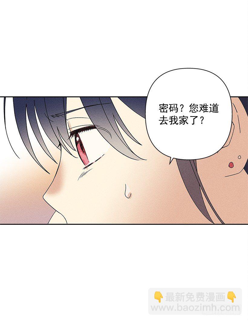 《甜蜜幽灵男友》9.姐姐，你哭了？ 第20页