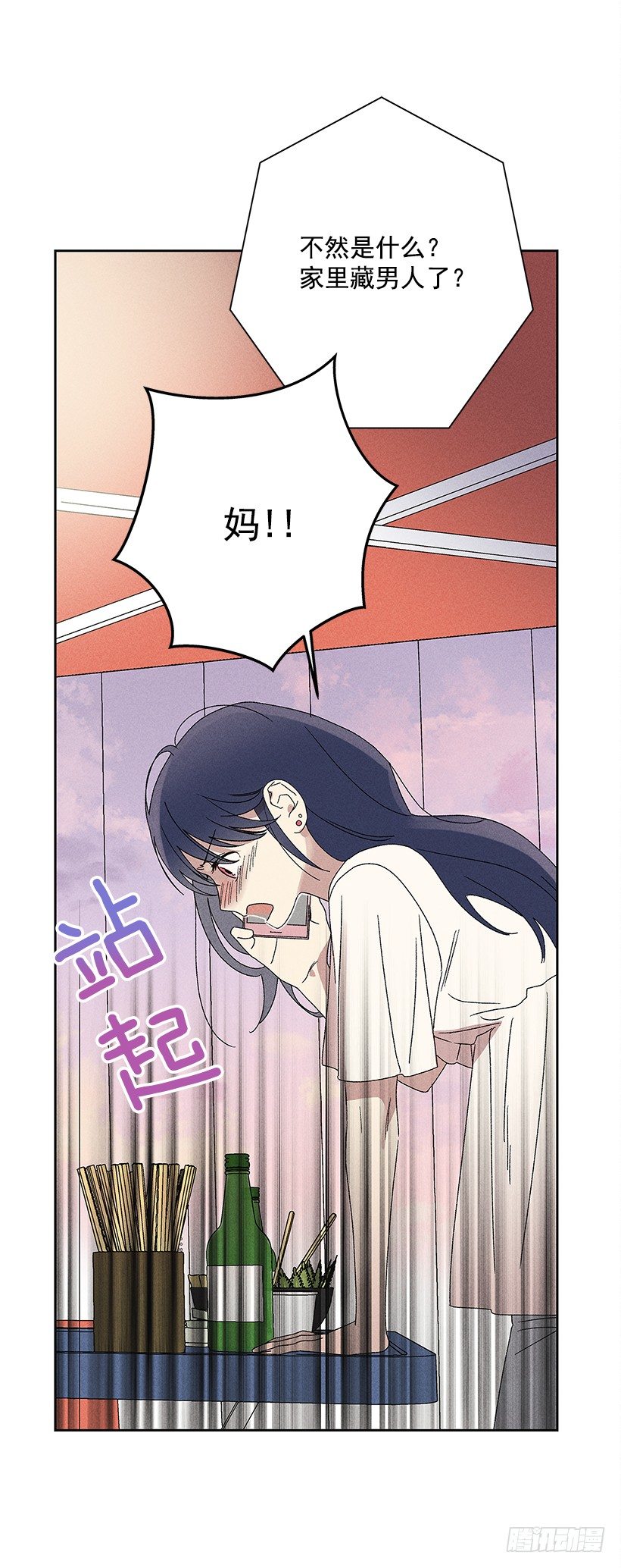 《甜蜜幽灵男友》9.姐姐，你哭了？ 第23页