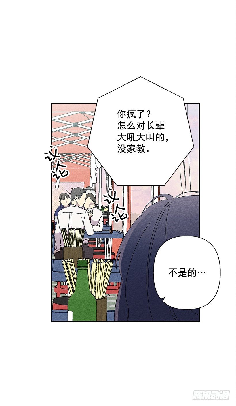 《甜蜜幽灵男友》9.姐姐，你哭了？ 第24页