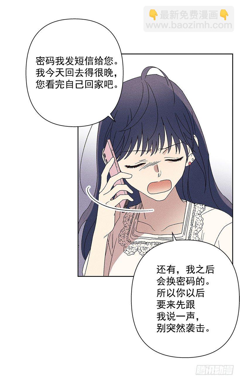 《甜蜜幽灵男友》9.姐姐，你哭了？ 第26页