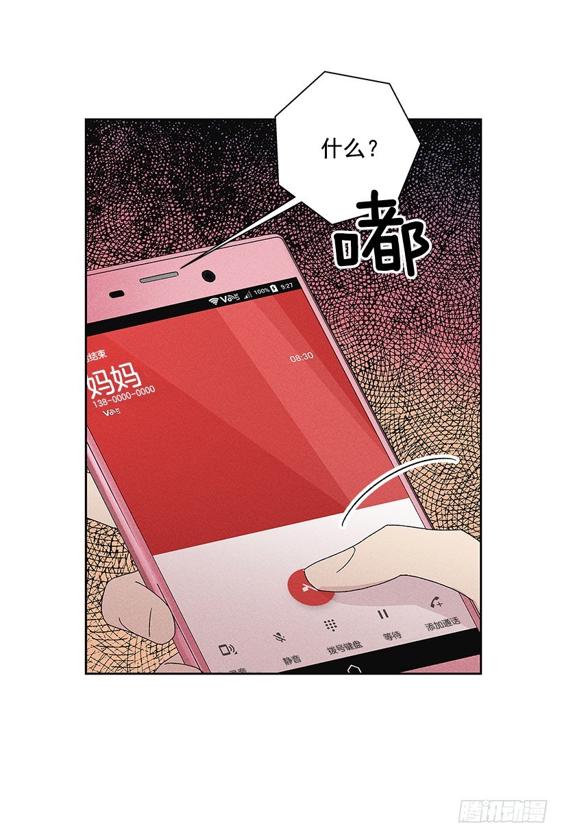 《甜蜜幽灵男友》9.姐姐，你哭了？ 第27页
