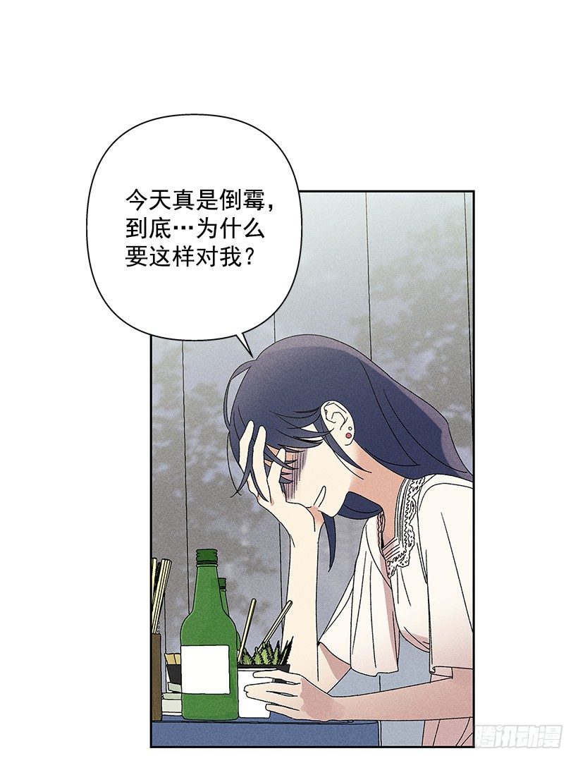 《甜蜜幽灵男友》9.姐姐，你哭了？ 第29页