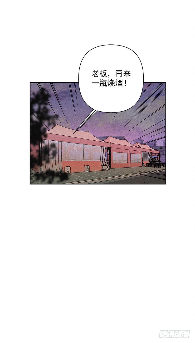 《甜蜜幽灵男友》9.姐姐，你哭了？ 第30页