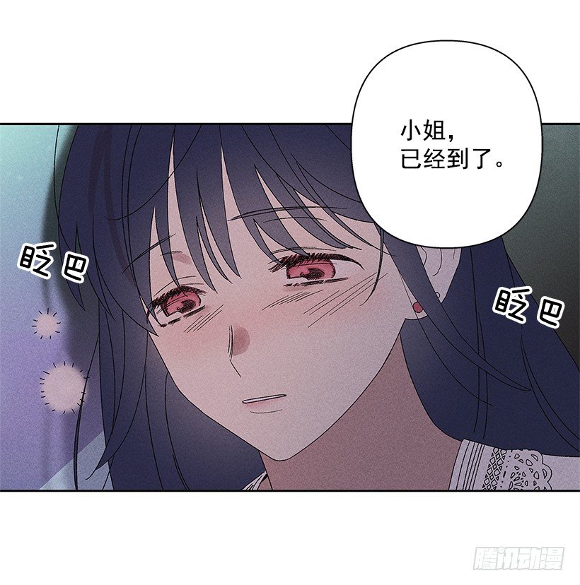 《甜蜜幽灵男友》9.姐姐，你哭了？ 第32页