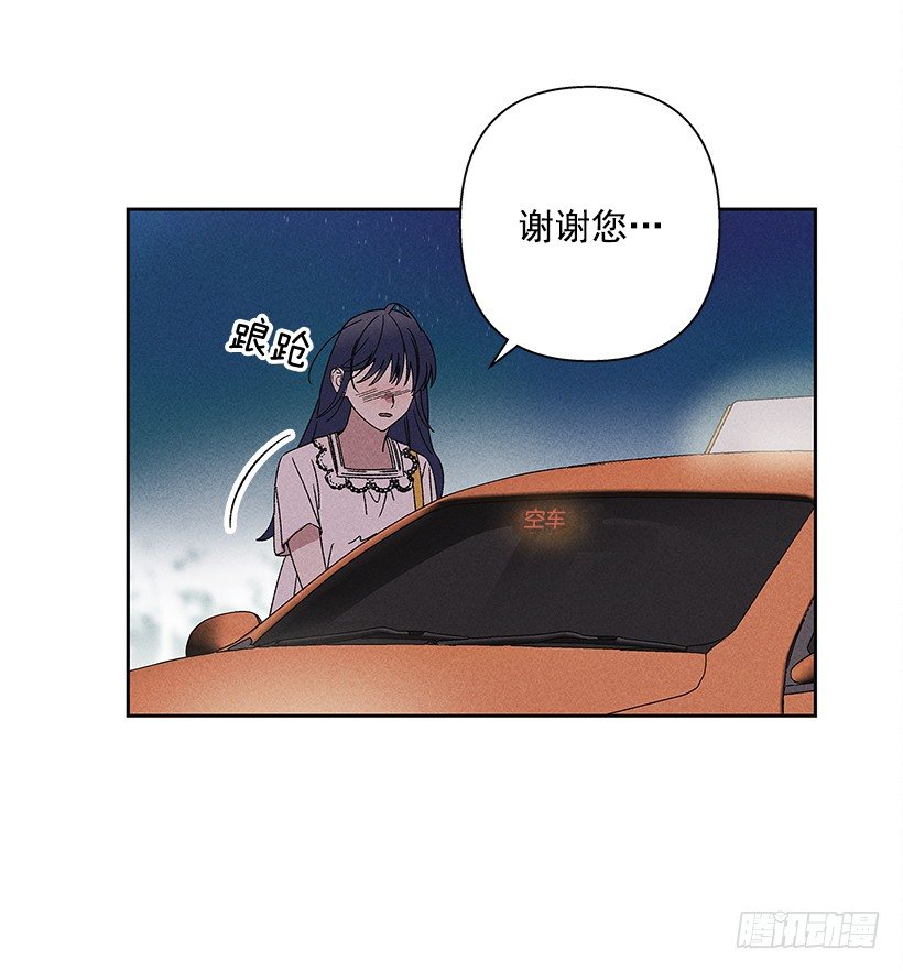 《甜蜜幽灵男友》9.姐姐，你哭了？ 第33页