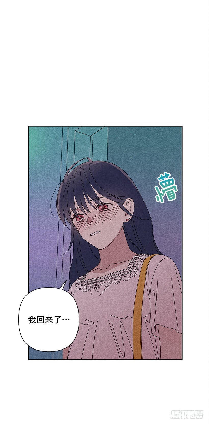 《甜蜜幽灵男友》9.姐姐，你哭了？ 第36页