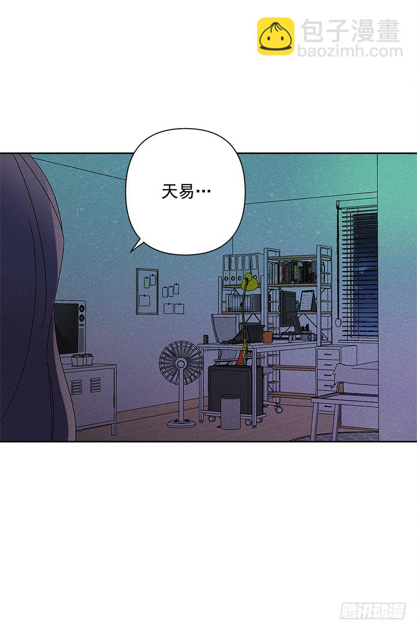 《甜蜜幽灵男友》9.姐姐，你哭了？ 第37页