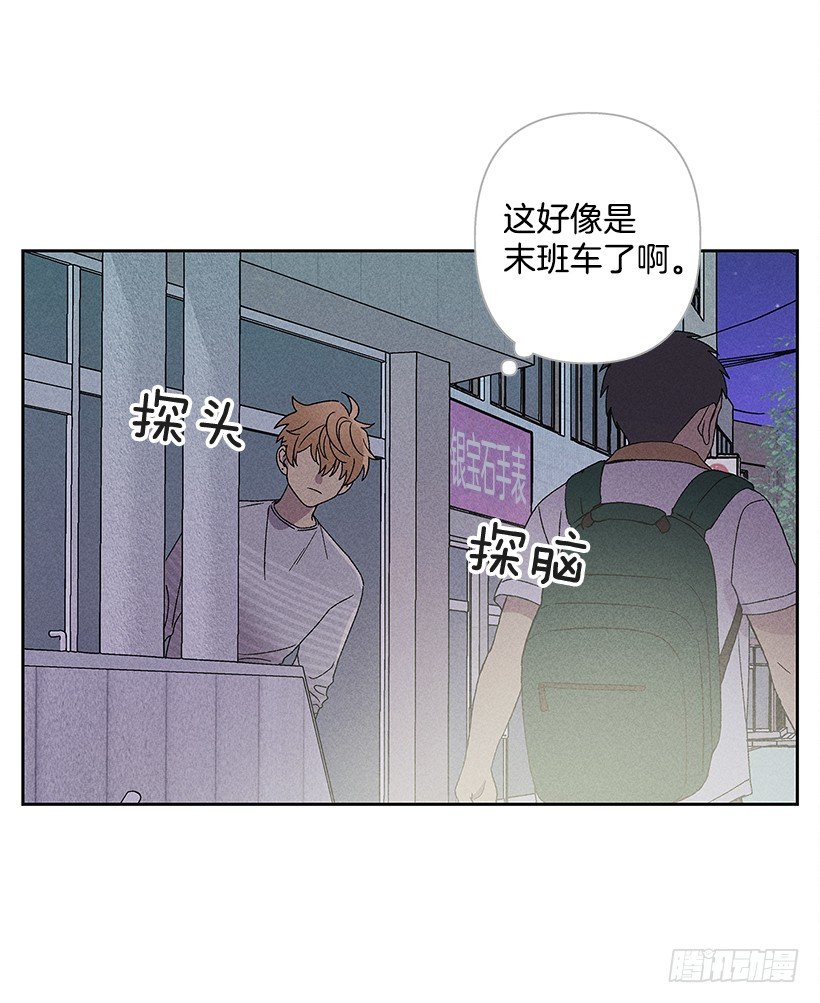 《甜蜜幽灵男友》9.姐姐，你哭了？ 第44页