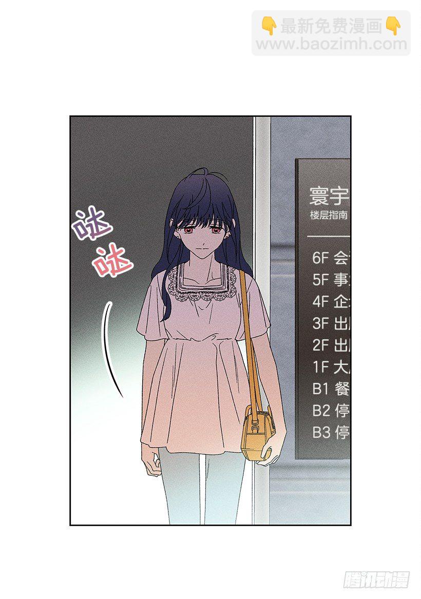 《甜蜜幽灵男友》9.姐姐，你哭了？ 第4页