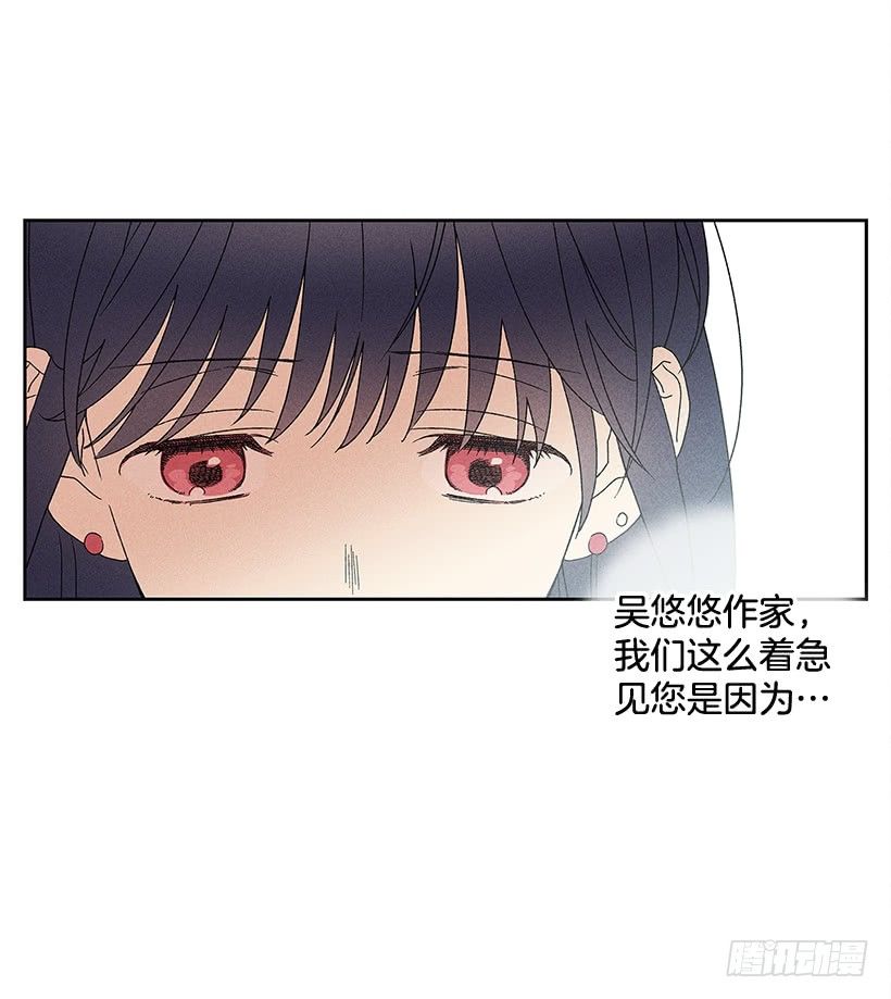 《甜蜜幽灵男友》9.姐姐，你哭了？ 第5页