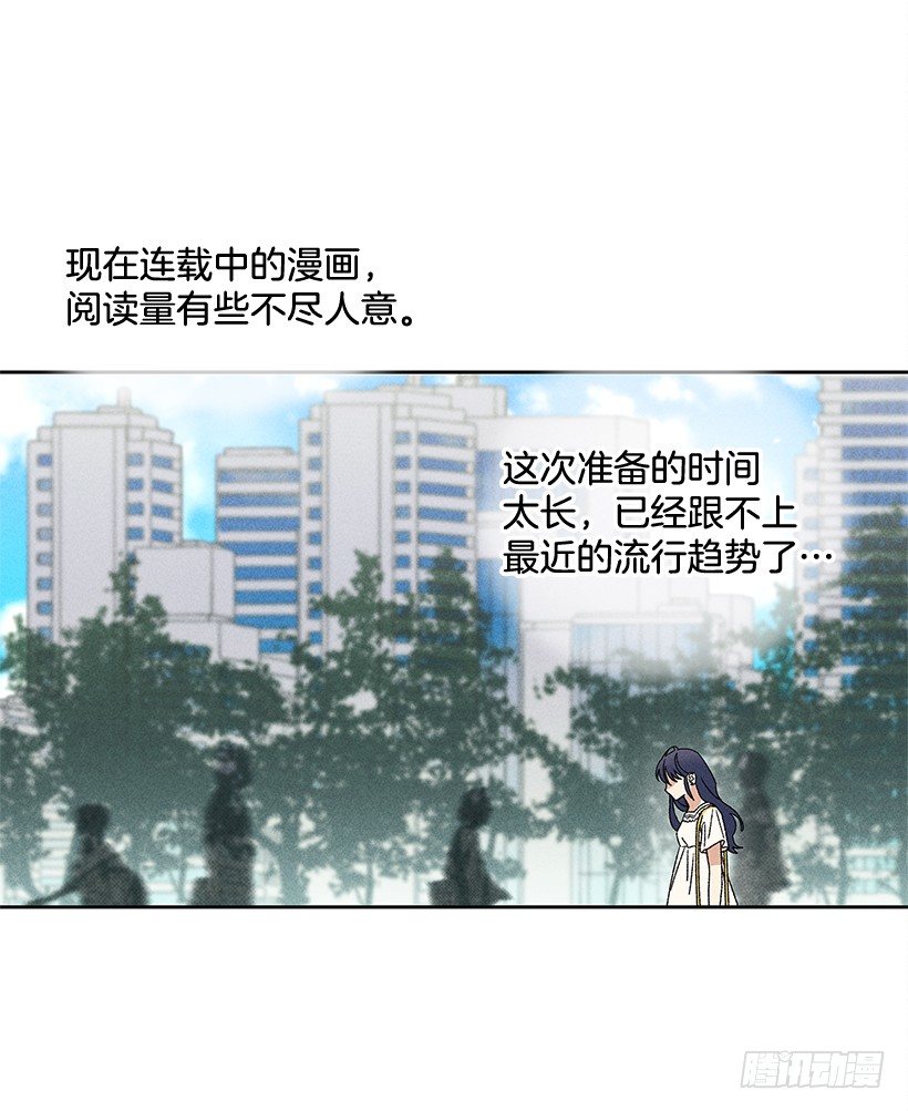 《甜蜜幽灵男友》9.姐姐，你哭了？ 第6页