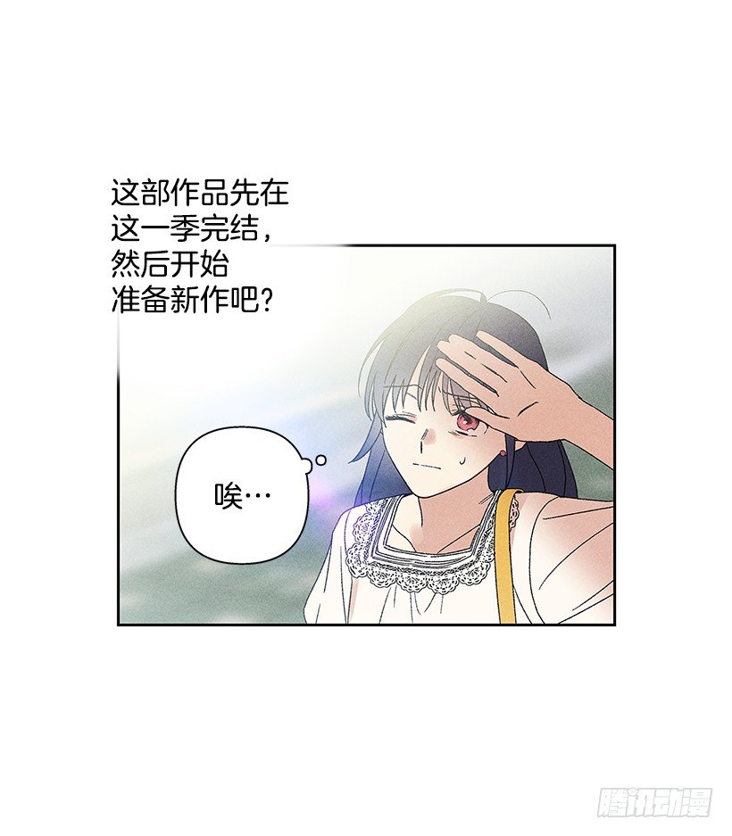 《甜蜜幽灵男友》9.姐姐，你哭了？ 第8页