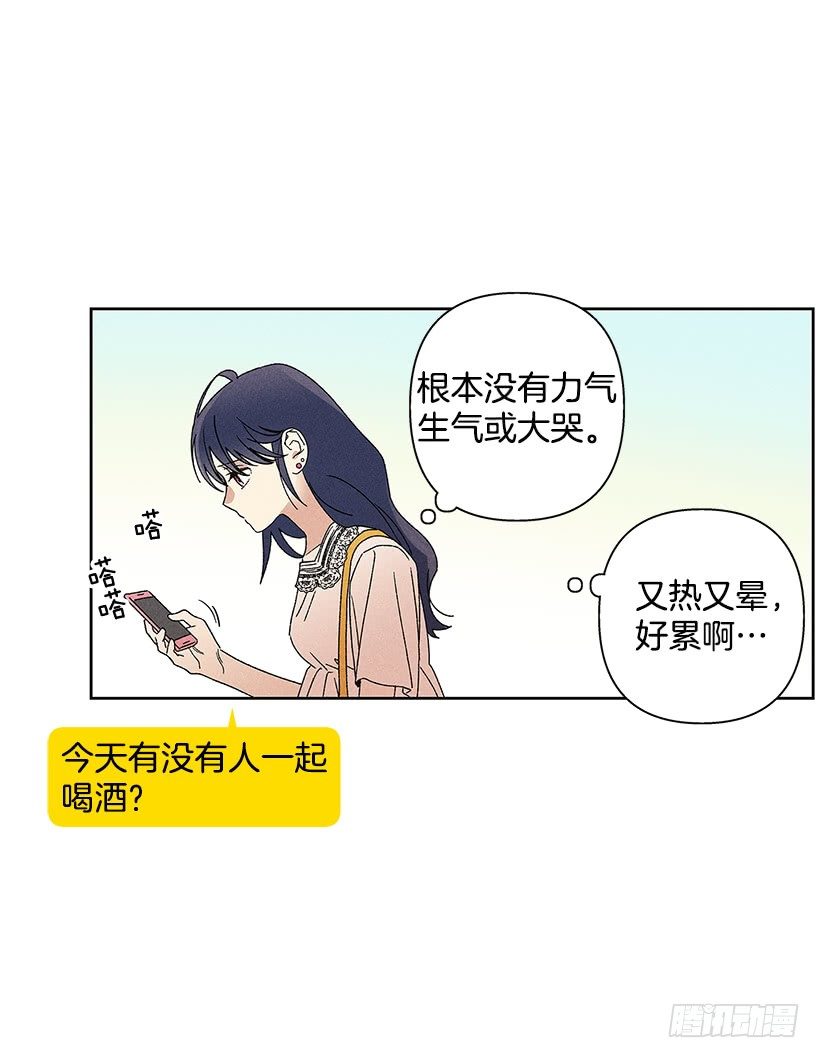 《甜蜜幽灵男友》9.姐姐，你哭了？ 第9页
