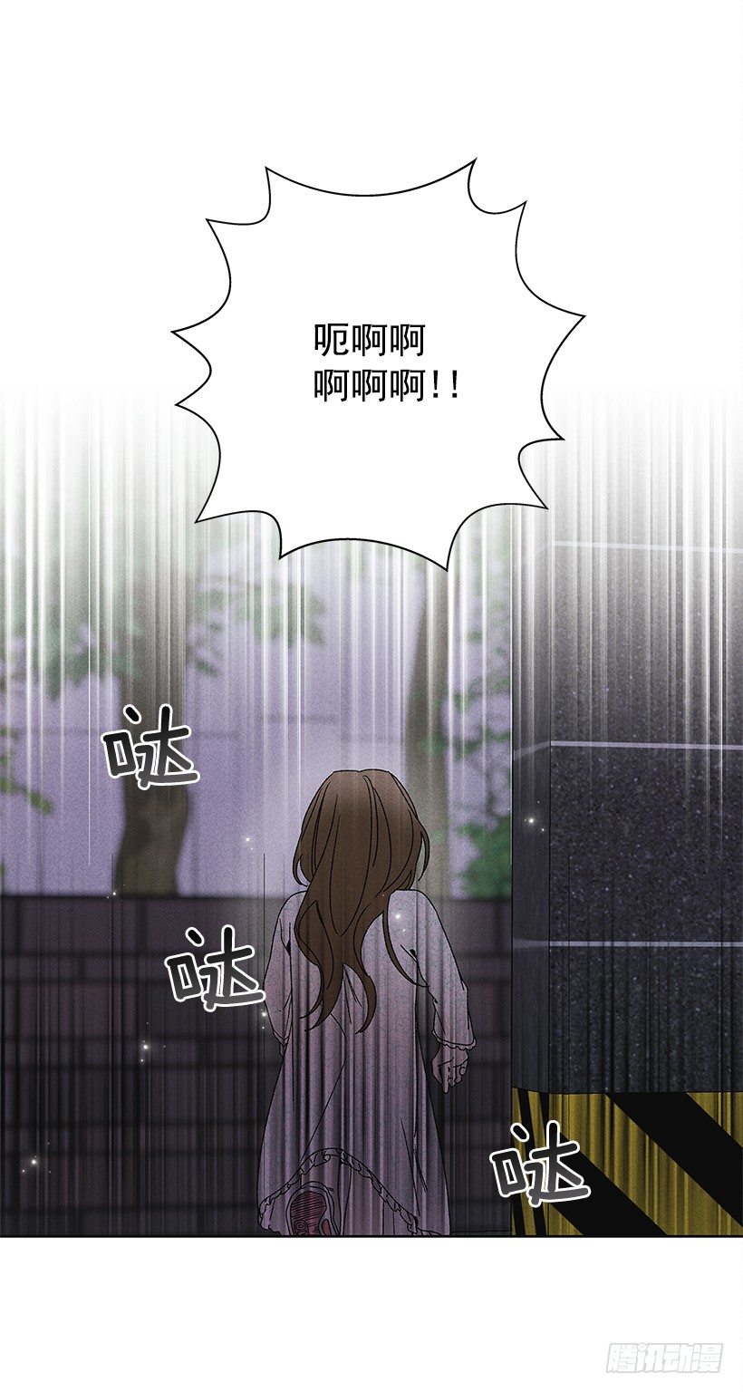 《甜蜜幽灵男友》12.你要是能不去就好了 第11页