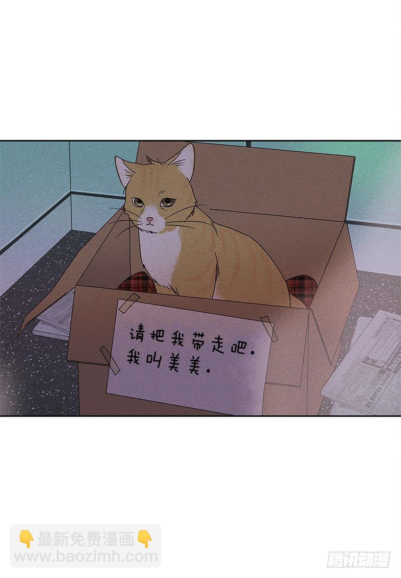 《甜蜜幽灵男友》12.你要是能不去就好了 第14页