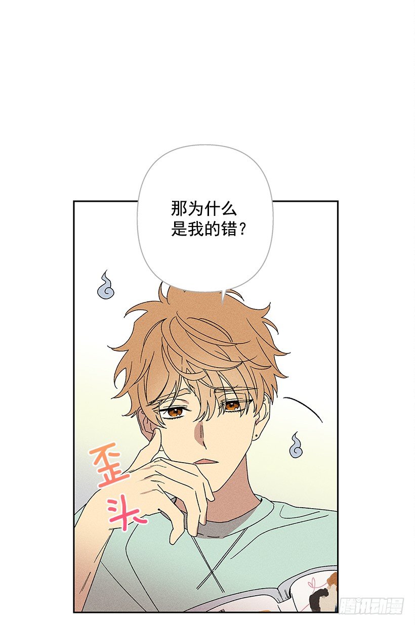 《甜蜜幽灵男友》12.你要是能不去就好了 第15页