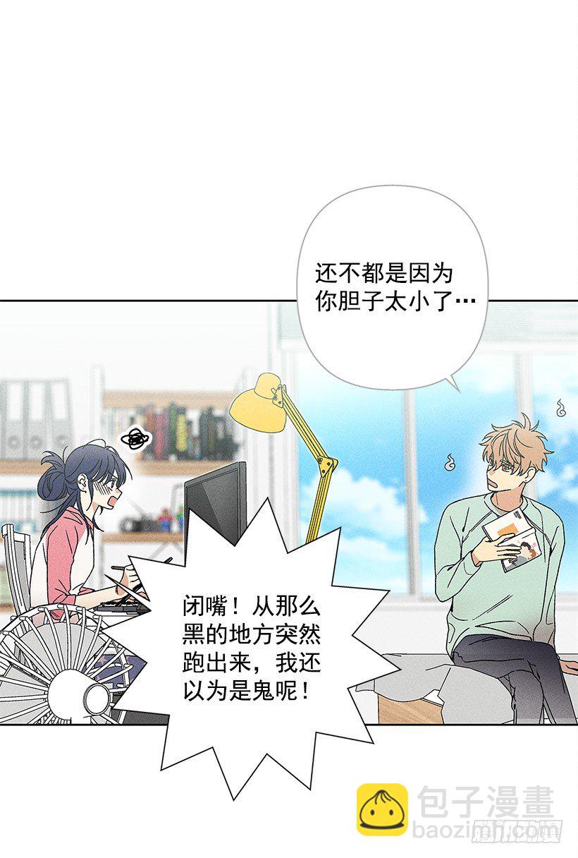 《甜蜜幽灵男友》12.你要是能不去就好了 第16页