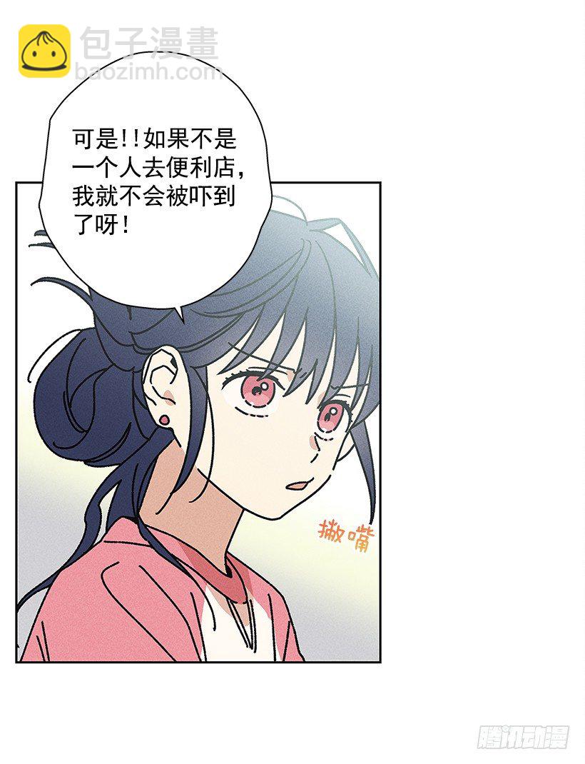 《甜蜜幽灵男友》12.你要是能不去就好了 第18页