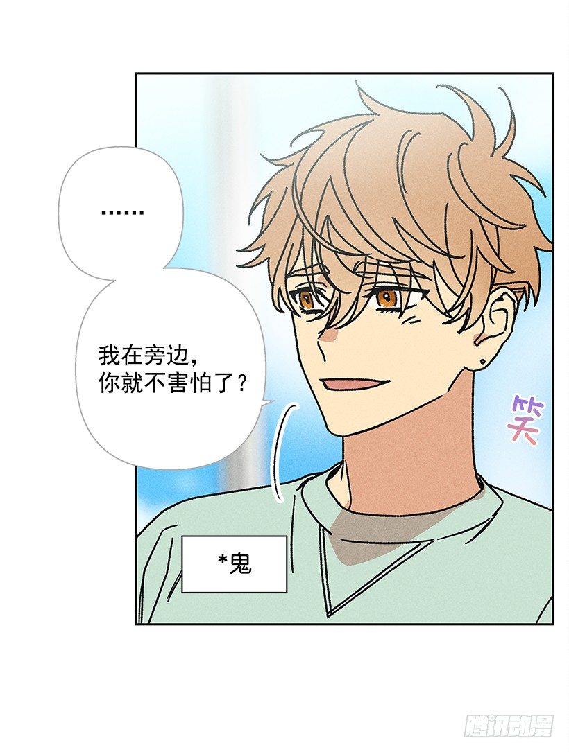 《甜蜜幽灵男友》12.你要是能不去就好了 第19页