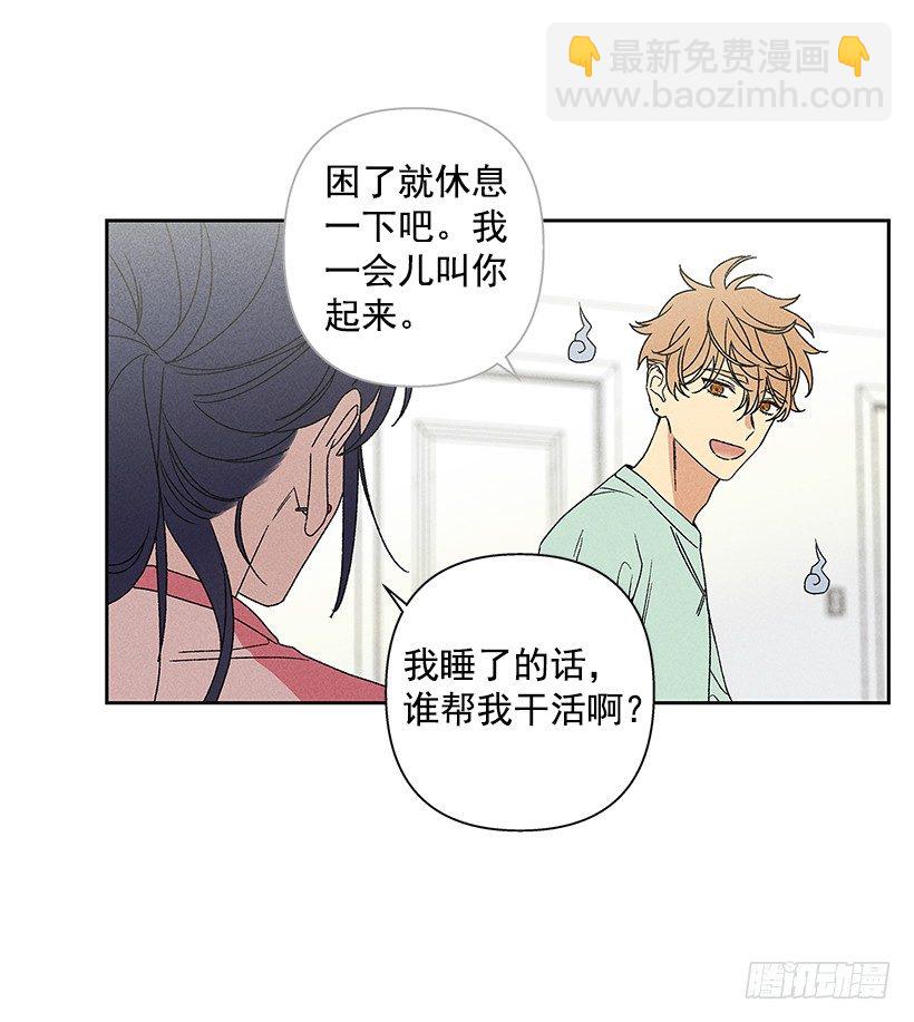 《甜蜜幽灵男友》12.你要是能不去就好了 第24页