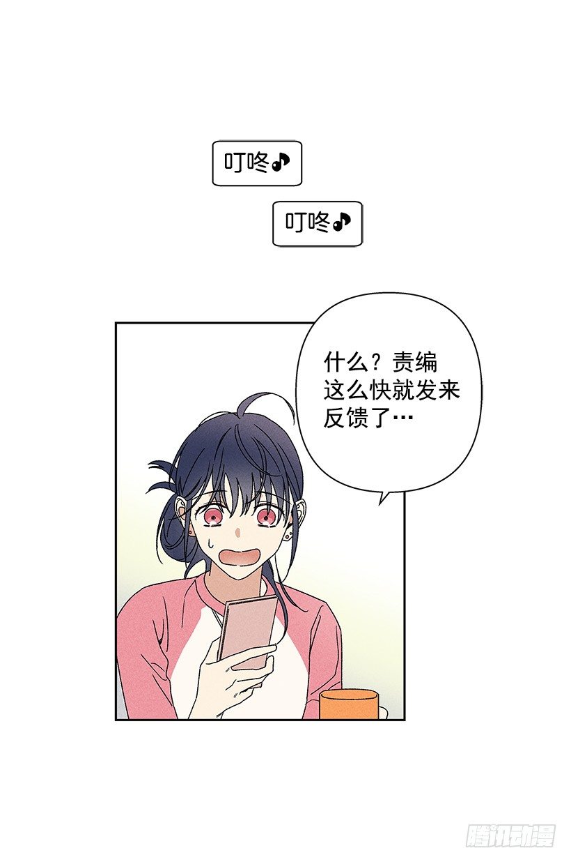 《甜蜜幽灵男友》12.你要是能不去就好了 第25页