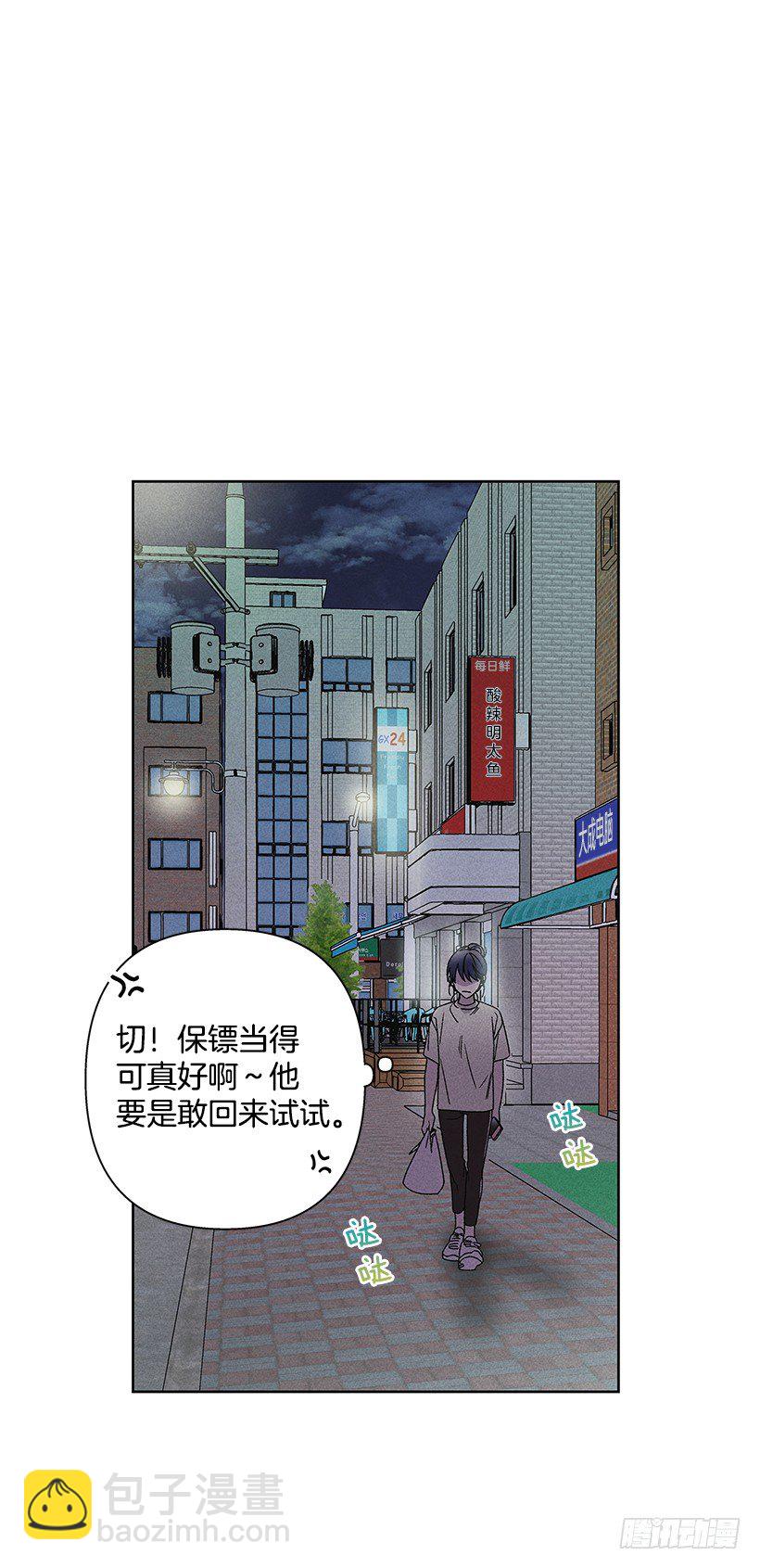 《甜蜜幽灵男友》12.你要是能不去就好了 第2页