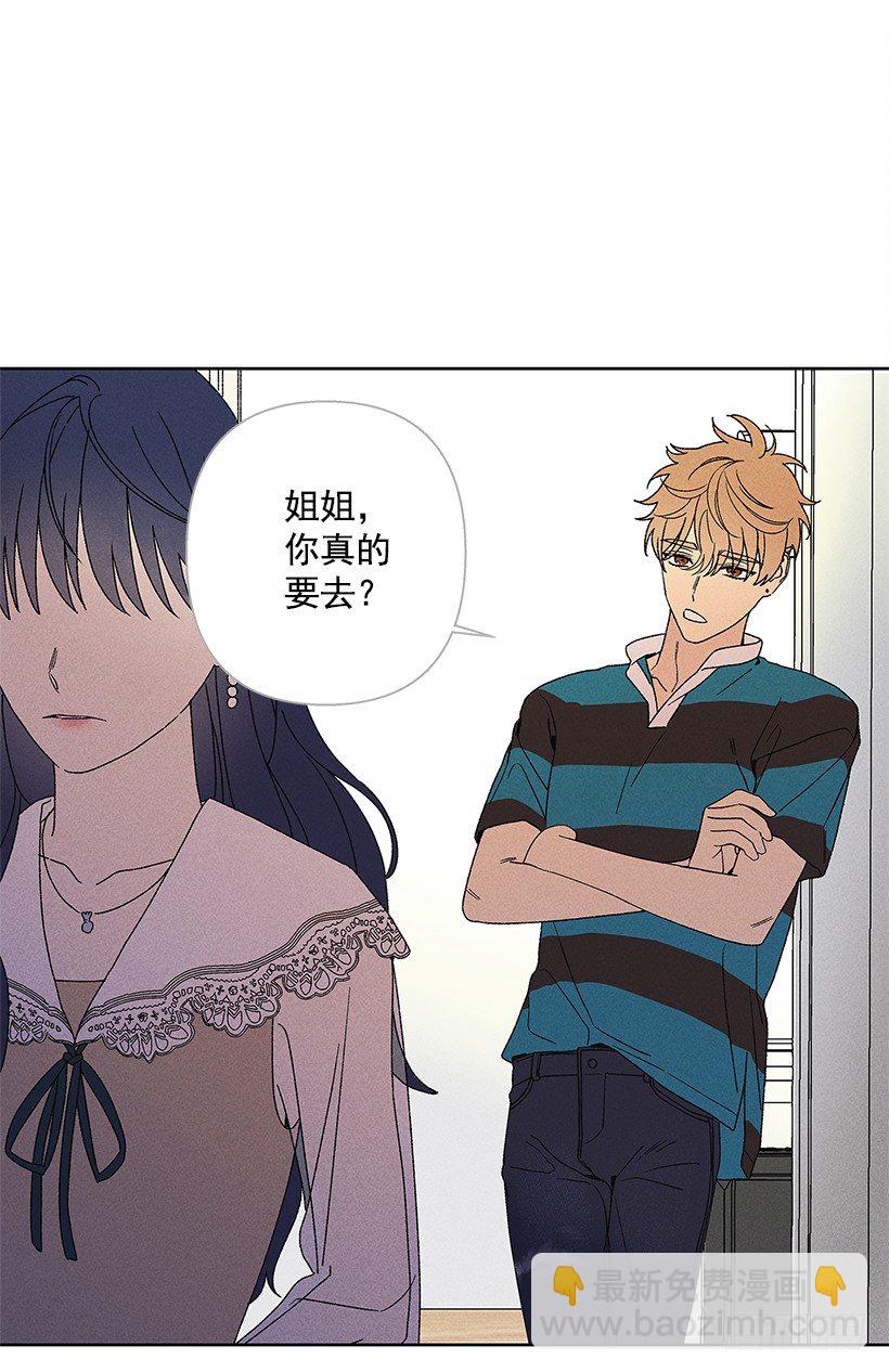 《甜蜜幽灵男友》12.你要是能不去就好了 第35页