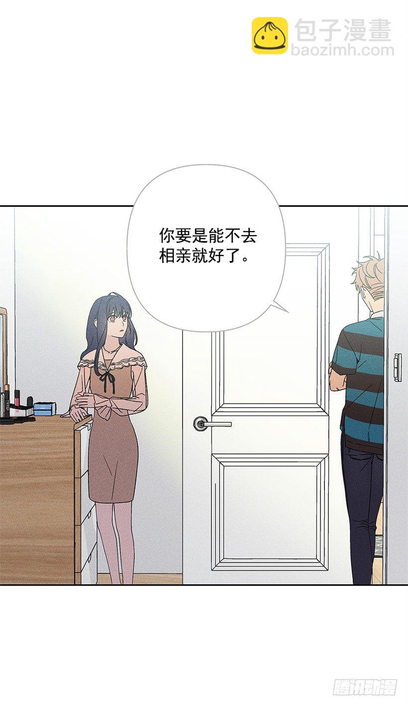 《甜蜜幽灵男友》12.你要是能不去就好了 第38页