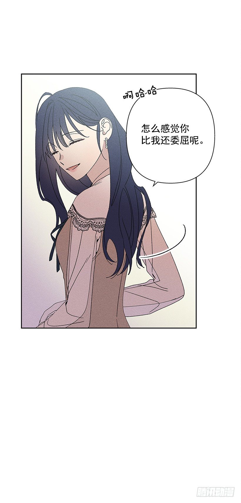 《甜蜜幽灵男友》12.你要是能不去就好了 第39页