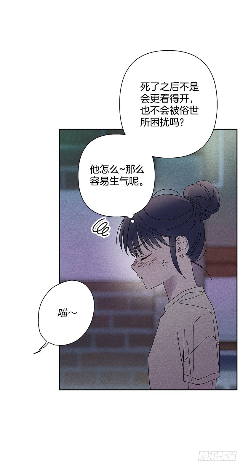 《甜蜜幽灵男友》12.你要是能不去就好了 第3页