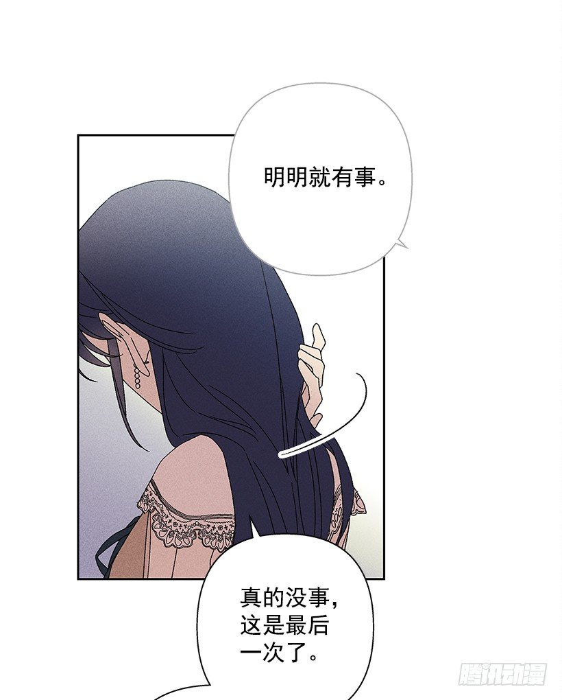 《甜蜜幽灵男友》12.你要是能不去就好了 第41页