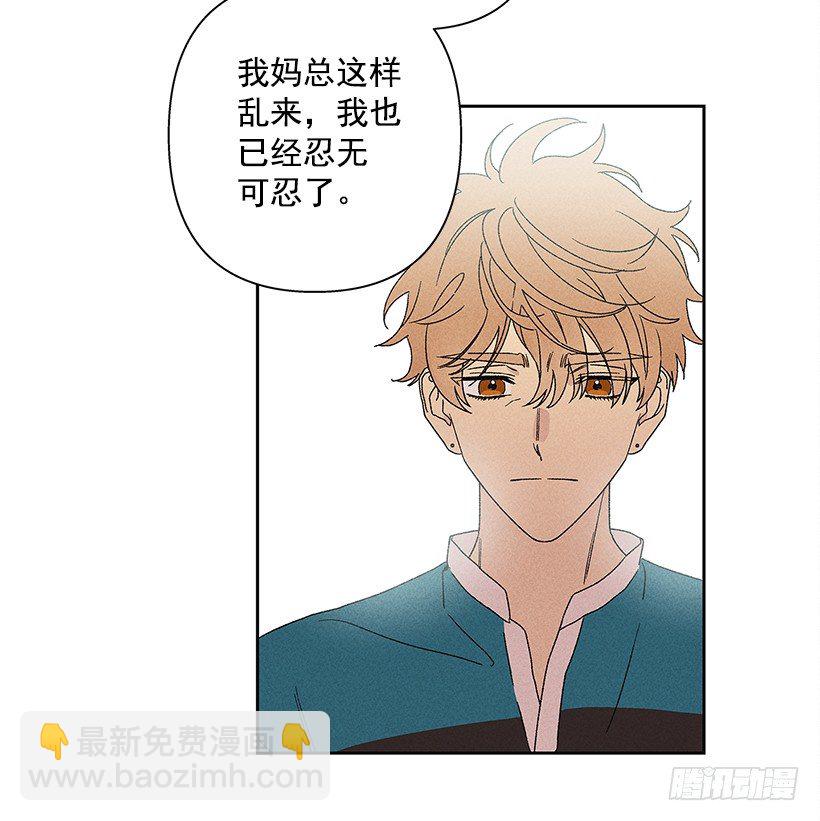 《甜蜜幽灵男友》12.你要是能不去就好了 第42页